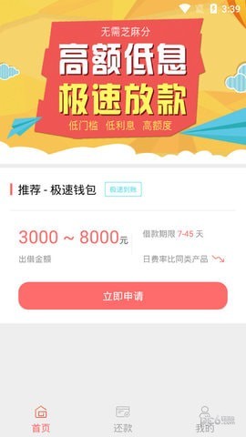 凤盈钱庄截图2
