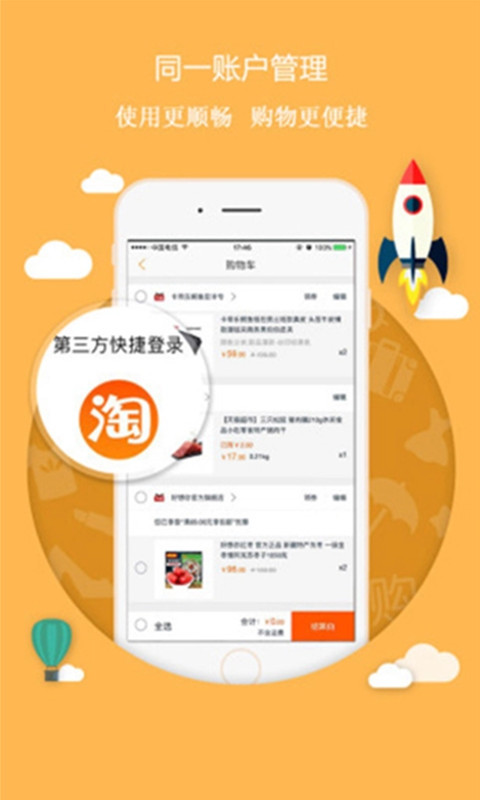 截图2