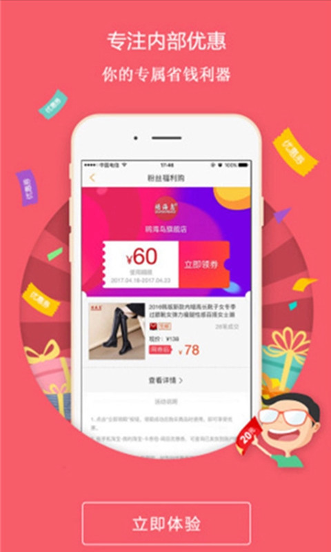 截图1