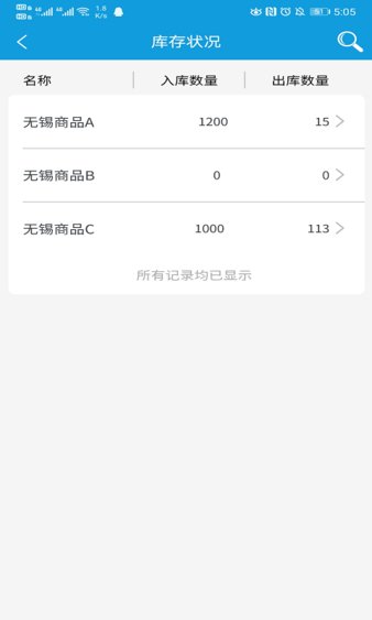 办公软件截图2