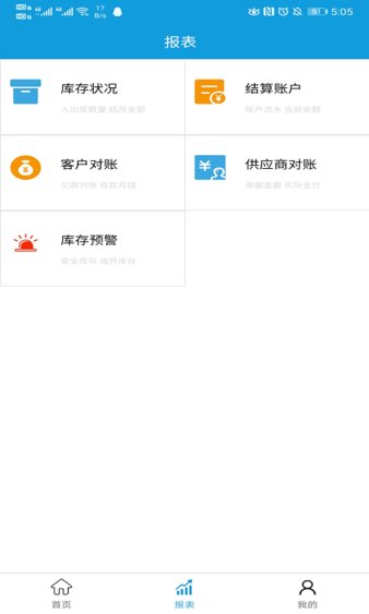 办公软件截图1