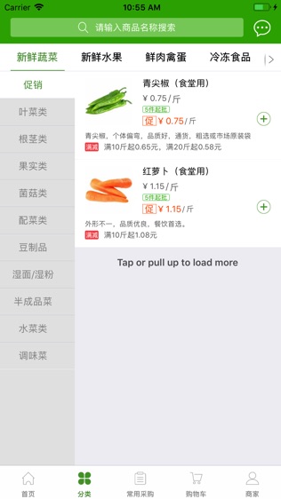 菜乐网截图2