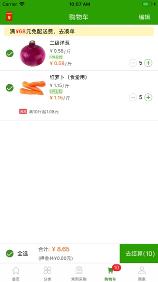 菜乐网截图3