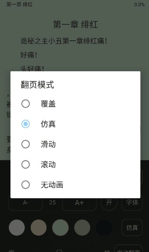 风月读书下载_风月读书最新版下载-1