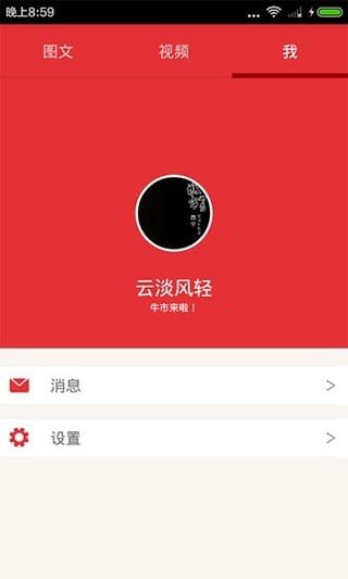 股说截图1