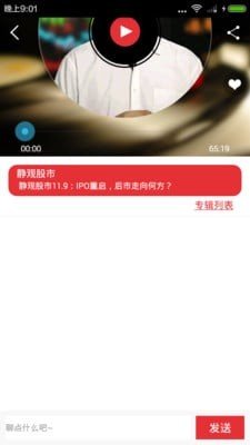 股说截图3