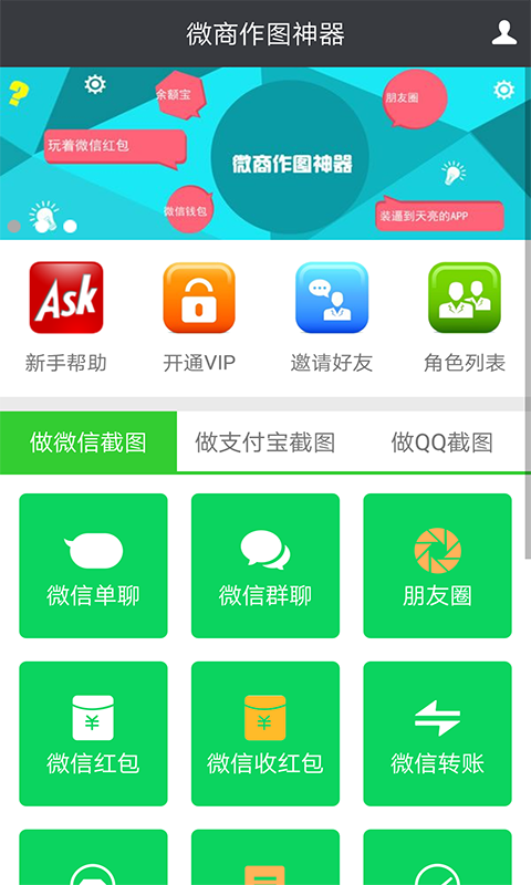 微商作图神器截图1