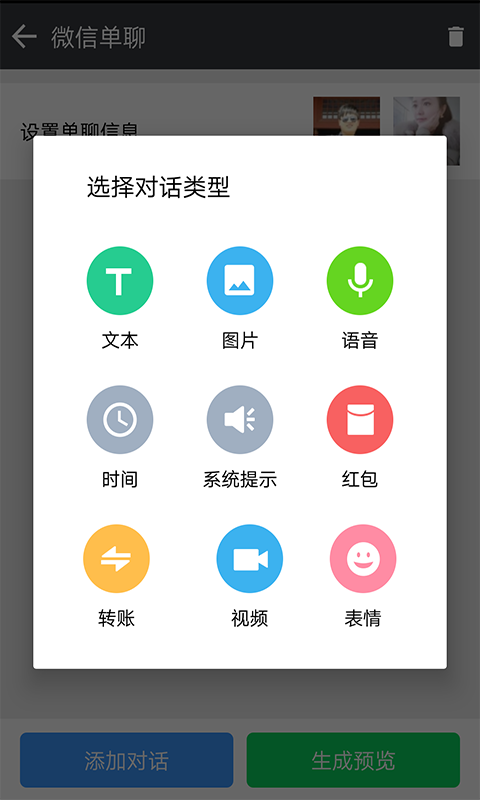 微商作图神器截图4