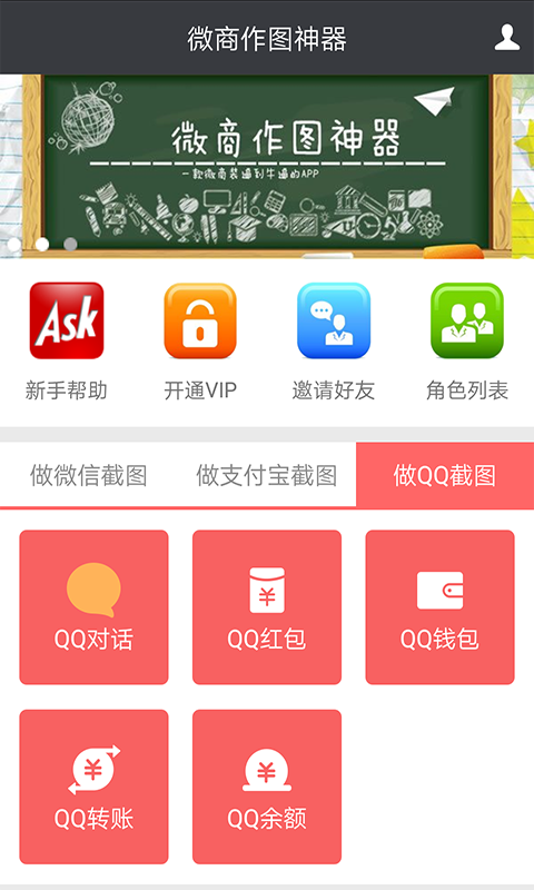 微商作图神器截图3