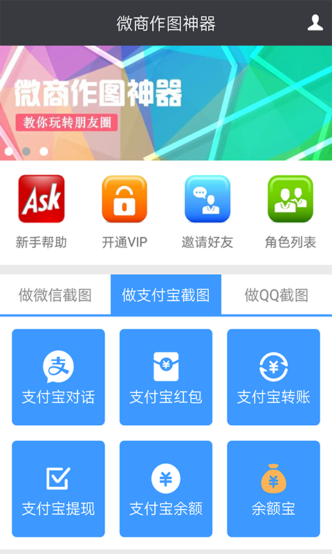 微商作图神器截图2