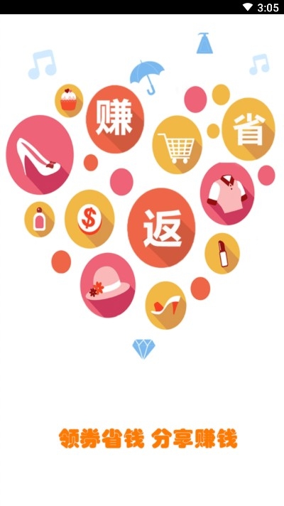 粉丝优惠购