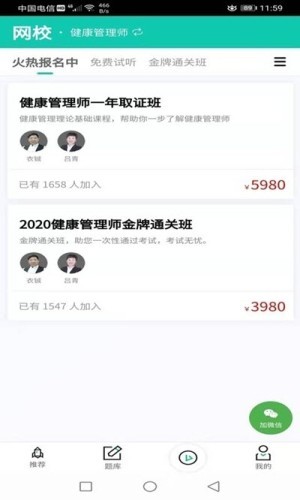 立得教育下载_立得教育官方版下载-2