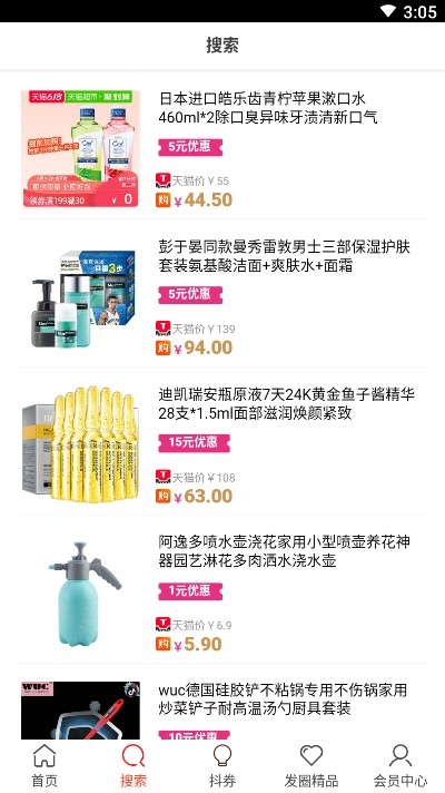 粉丝优惠购