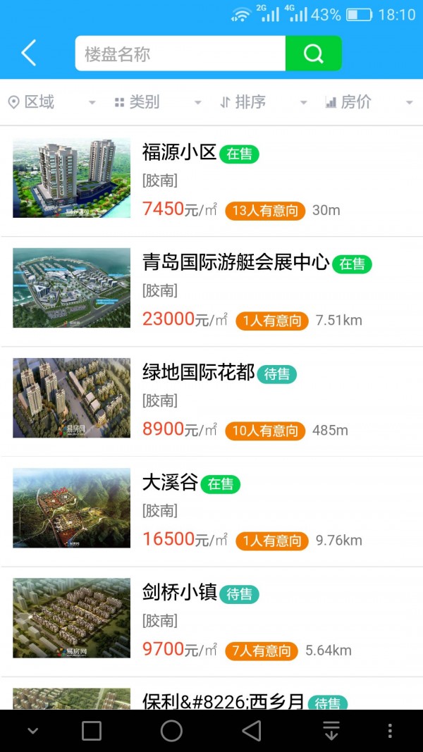 易房网
