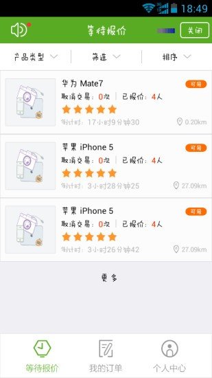 回收通-01