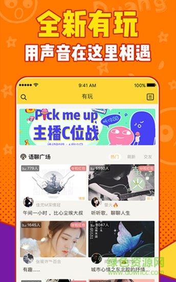 免费网络电话截图2