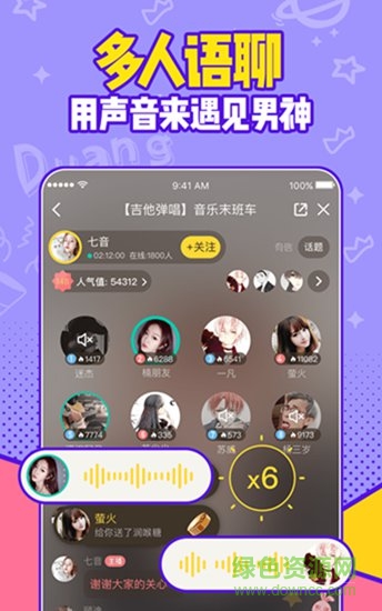 免费网络电话截图1