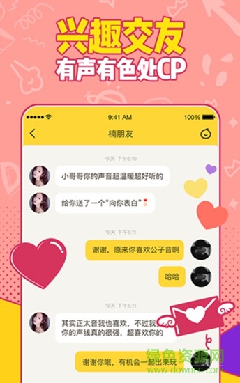 免费网络电话截图3