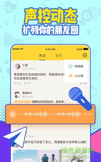 免费网络电话截图4