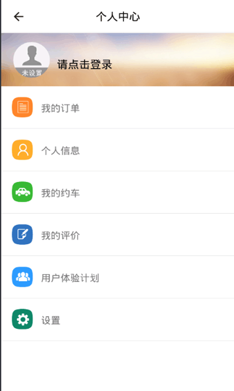 易学车截图2