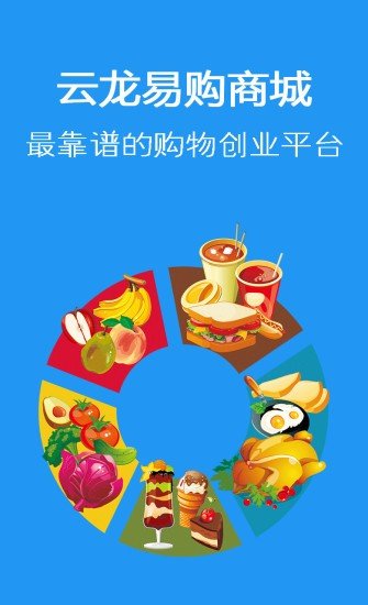 云龙易购截图1