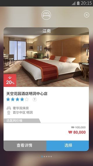 选医网-01