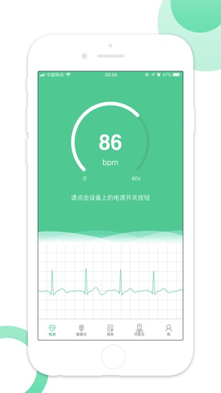 山桔健康截图1