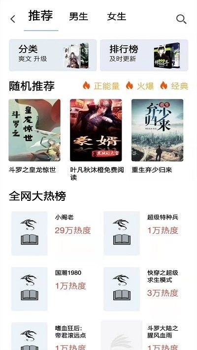 奇书小说截图1