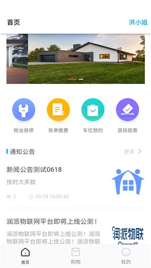 优润社区_截图3