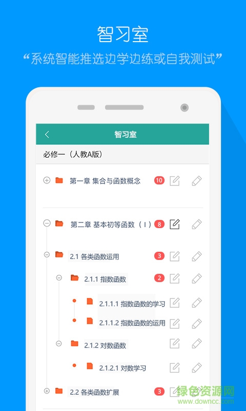 评测学截图3