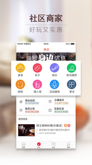 壹社区截图3