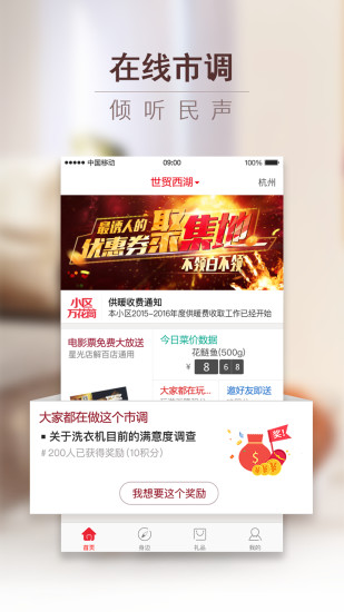 壹社区截图1