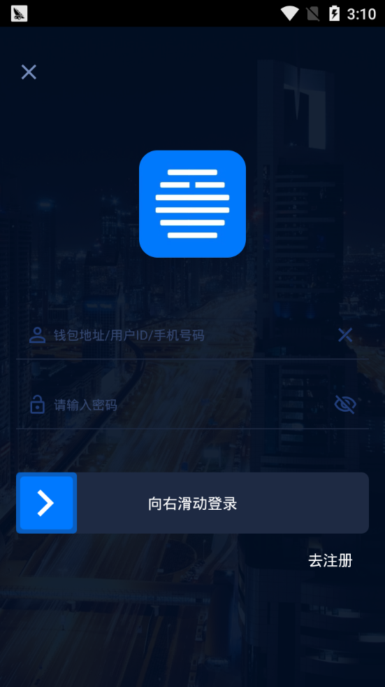 易贺交易所截图3