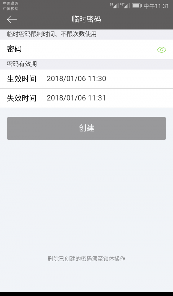 智家人截图1