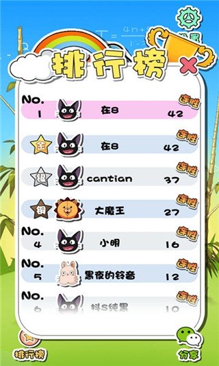 最强右脑截图2
