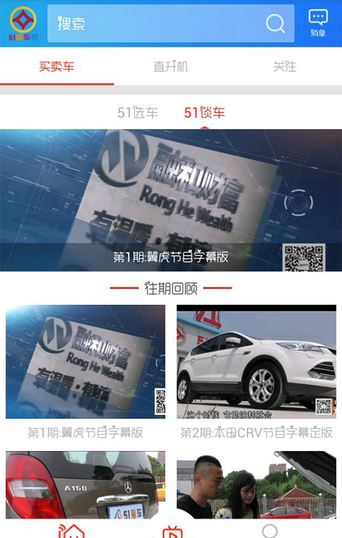 爱车网截图3