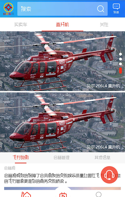 爱车网截图1