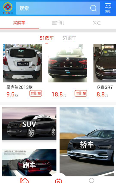 爱车网截图4