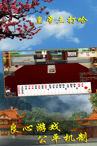 皇帝三打哈截图3