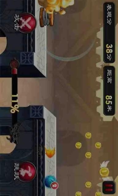 貂蝉快跑2截图1