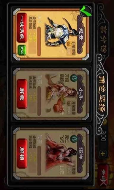 貂蝉快跑2截图2