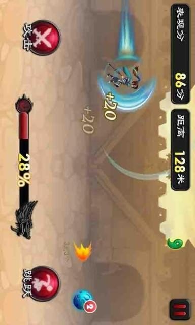 貂蝉快跑2截图3