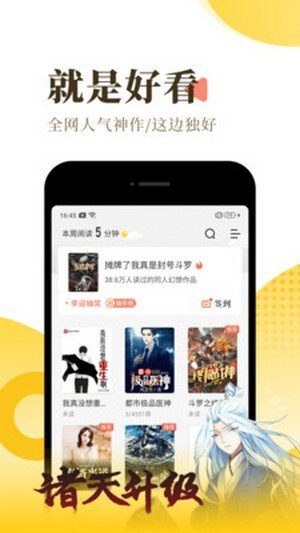 截图2