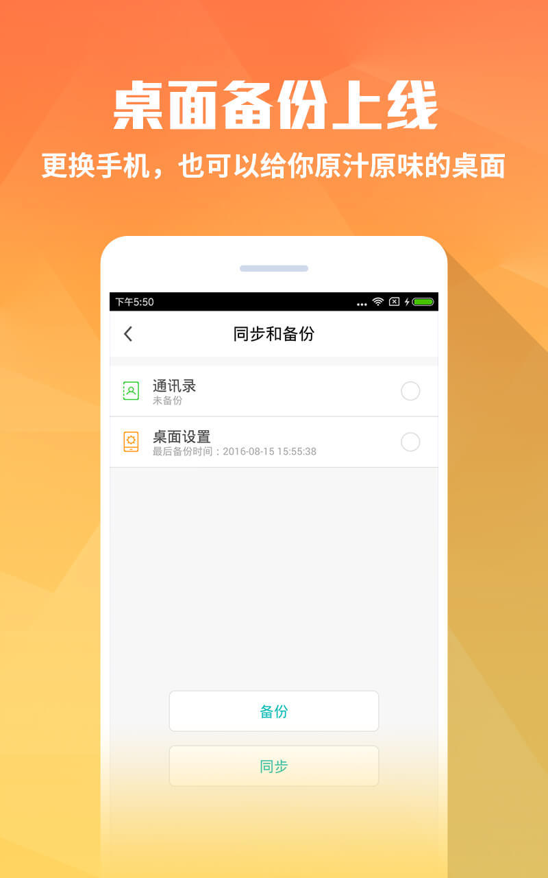 米粒桌面截图4
