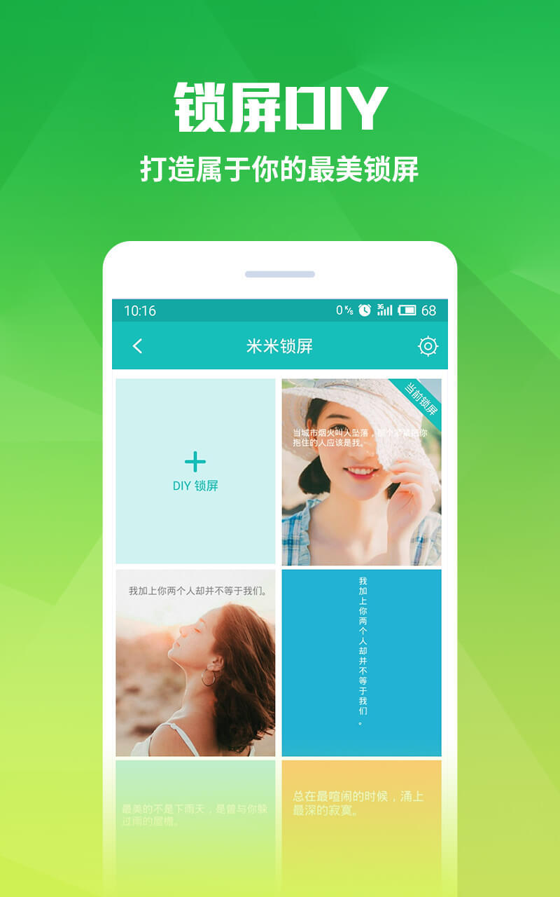 米粒桌面截图5