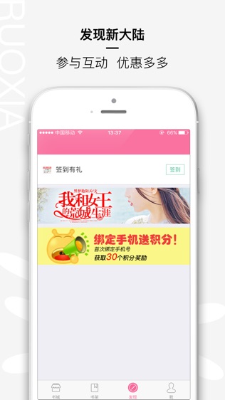 若夏文学截图3