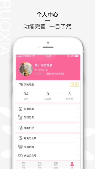 若夏文学截图2