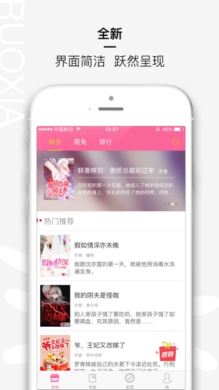若夏文学截图1