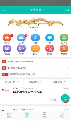 毛屁屁社区-01