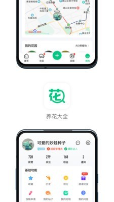 养花宝典截图1